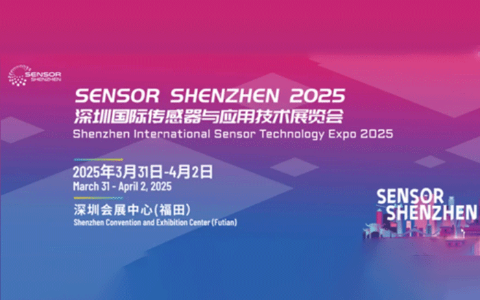 展會邀請 | 瑞盟科技誠邀您蒞臨Sensor Shenzhen2025