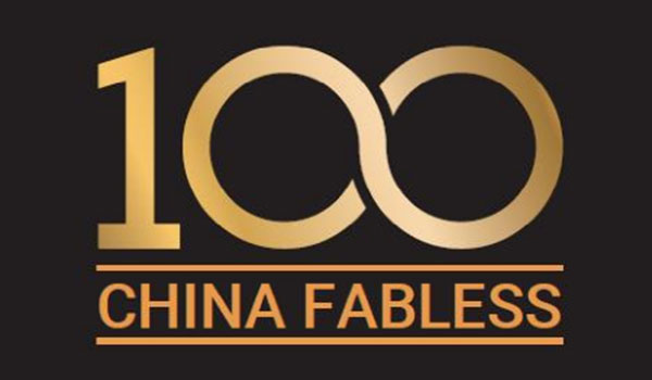 杭州瑞盟入選2022中國IC設(shè)計(jì) Fabless 100排行榜